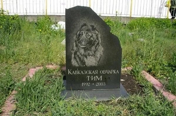 Памятник любимому питомцу 2